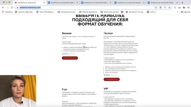 Курс "Клиенты из соцсетей" -старт 29 мая смотреть онлайн
