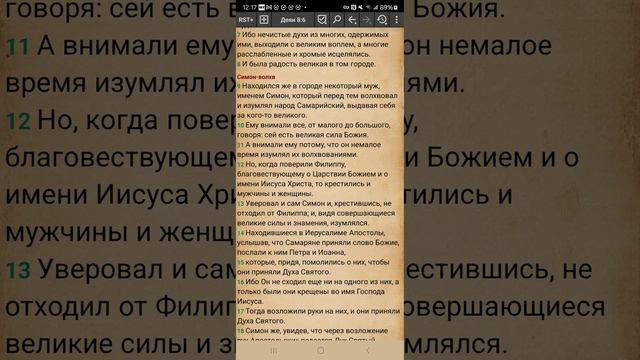 1 Послание Петра,1 глава,7-9стихи смотреть онлайн