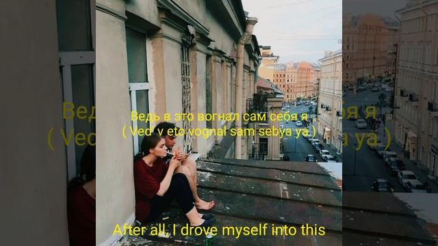 ssshhhiiittt!!! Восемь english lyrics смотреть онлайн