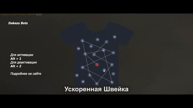 БОТ ДЛЯ БЫСТРОЙ ОТСИДКИ В ДЕМОРГАНЕ | ШВЕЙКА И СТАНОК | 2023 #деморган #гта5рп смотреть онлайн