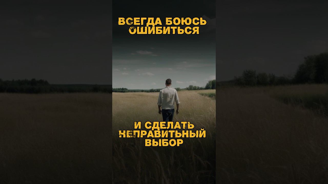 #везение #успех #ошибки смотреть онлайн