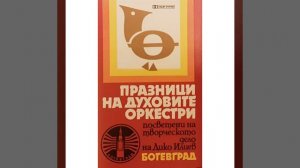 Дунавско хоро