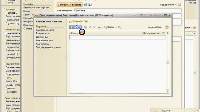 УТ. Урок 1. Как запустить программу 1С:Управление торговлей 8.2 ? смотреть онлайн