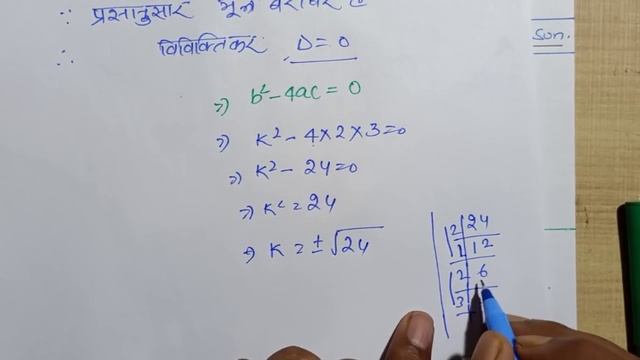 Class 10 Math Chapter 4 Exercise 4.4 NCERT SOLUTIONS in Hindi || Chapter 4 द्विघात समीकरण | Ex 4.4 смотреть онлайн