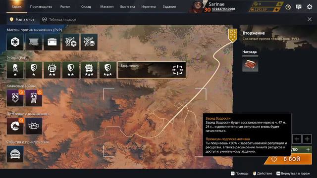 Вторгаемся сверчками в ASS левиафану. Вопросы - Ответы - Майл ру. Crossout смотреть онлайн