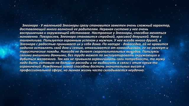 Элеонора смотреть онлайн