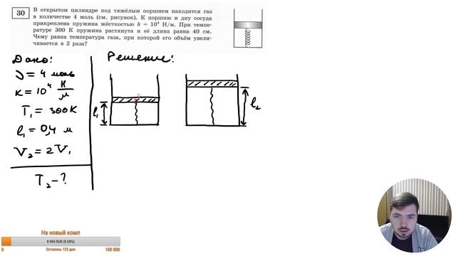 ? ЕГЭ 2020 по физике. Решаем задачи 30 (МКТ и термодинамика) смотреть онлайн