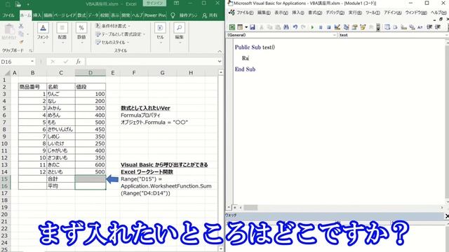【Excel×VBA】指定したセルの中に数式をそのまま入れる方法