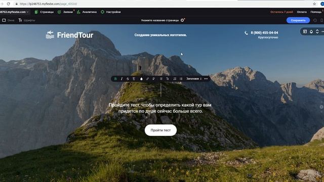 Создание квиза по логотипам смотреть онлайн