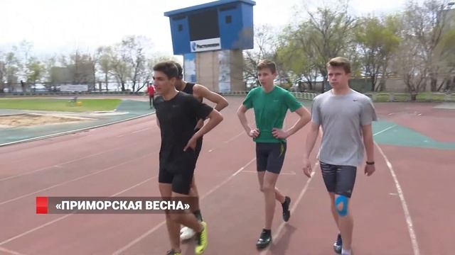 Во Владивостоке открыли сезон легкой атлетики на свежем воздухе смотреть онлайн