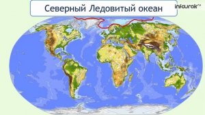 Океаны | Окружающий мир 1 класс #36 | Инфоурок