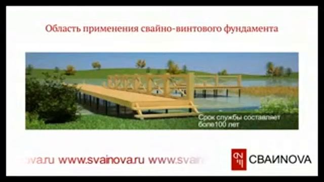 винтовые сваи уфа смотреть онлайн