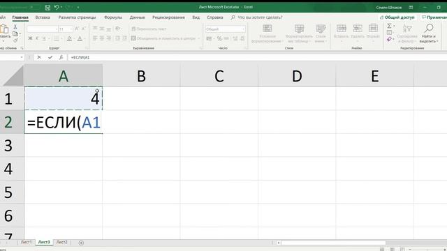 Технологии обработки электронных таблиц смотреть онлайн