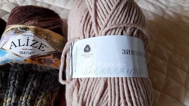 Триостарты август 2022. Пряжа.