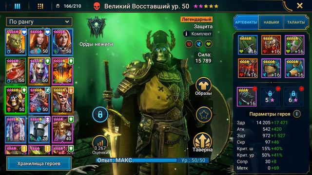 Нужно входить в игру 7 дней и получишь Неуклюжего Легендарного персонажа Великий восставший смотреть онлайн