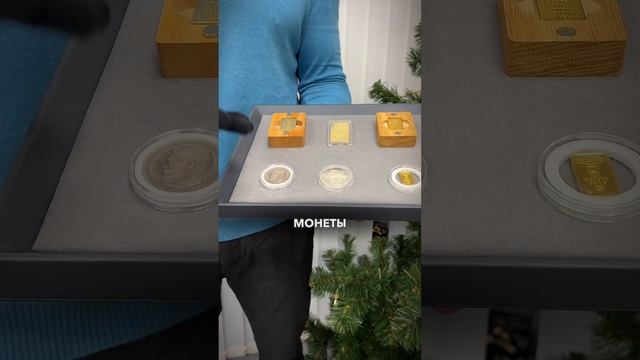 Какой подарок со временем вырастет в цене?? смотреть онлайн