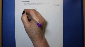 Физика 8 кл(2019г)Пер §38 Упр 25 № 2.Как можно проверить правильность показаний амперметра (ОПЫТ) с