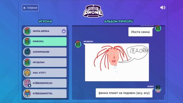 Обзор на игру - Сломанный телефон. Я так давно не смеялся. смотреть онлайн
