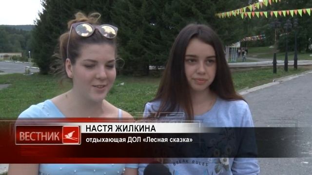 Почти три тысячи школьников провели летние каникулы в лагере «Лесная сказка» смотреть онлайн