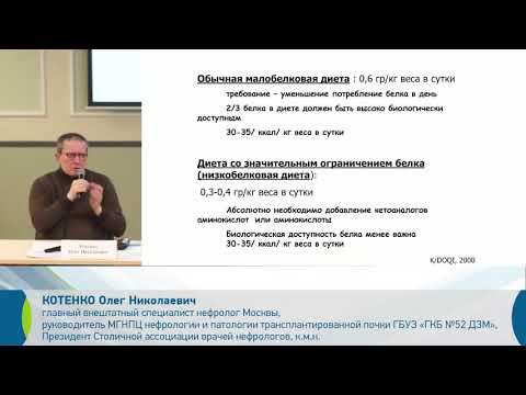 Как замедлить прогрессирование ХБП. Питание больных при ХБП