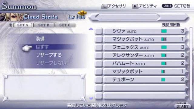 Final Fantasy: Dissidia - Guide 5 - Customization смотреть онлайн