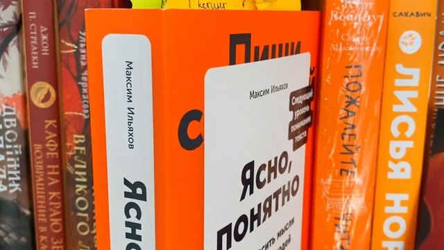 Мои книжные полки | Часть 2 смотреть онлайн