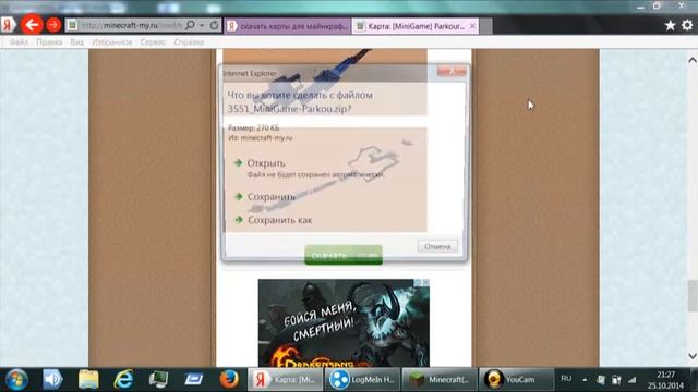 ответ на вопрос: как скачать карты для майнкрафт? 1.5.2 смотреть онлайн