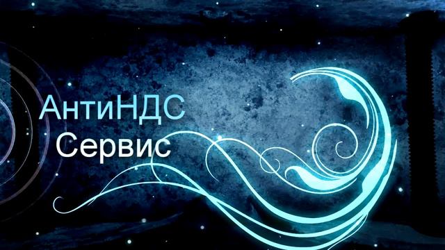 Подтверждение уплаты НДС смотреть онлайн
