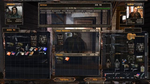 Прохождение S.T.A.K.E.R. Чистильщик. Часть 2, Темная Долина смотреть онлайн