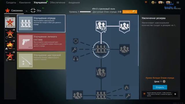 Enlisted ► Посмотрим на ОБТ смотреть онлайн