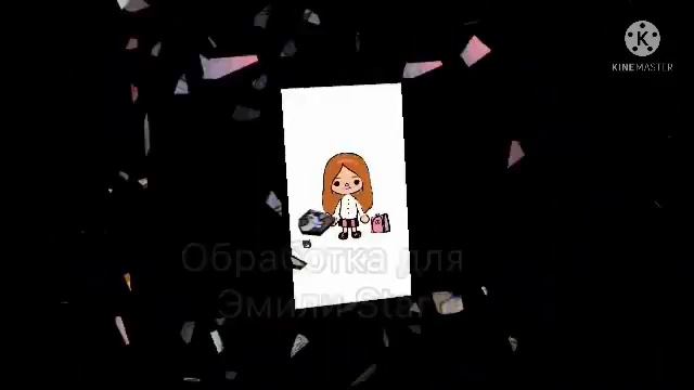 Обработка для Эмили Star⭐️ смотреть онлайн