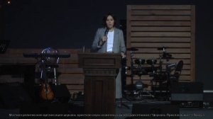 Моя жизнь, чья ответственность? проповедь Юлии Поповой Конференция Дающая жизнь 2019