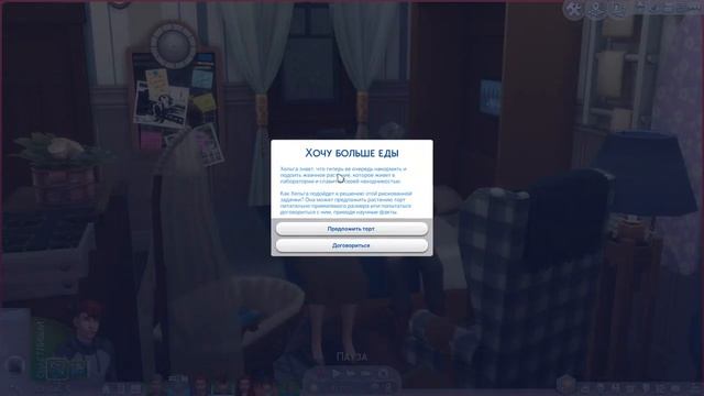 Компактная Династия Кубик |The Sims 4| #63 Эвелина пришла с миром смотреть онлайн