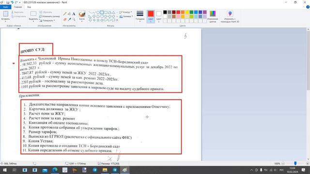 10.02.24. В. Богданов и И Чеканова.Тема : действия стороны по делу при рассмотрении дела по сущ-ву смотреть онлайн