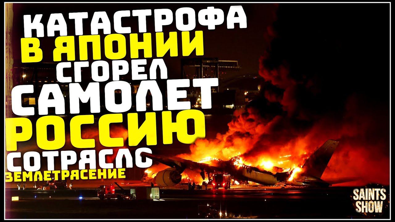 Землетрясение в России, Новости Сегодня, Турция Ураган Шторм Торнадо 3 Января! Катаклизмы за неделю смотреть онлайн