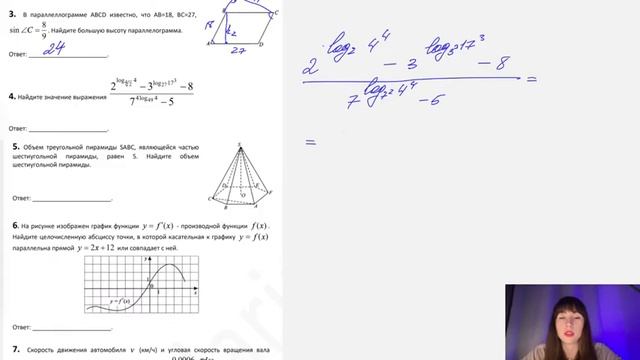 РАЗБОР ПЕРВОЙ ЧАСТИ ЕГЭ 370 ВАРИАНТА ЛАРИНА. ЕГЭ ПО МАТЕМАТИКЕ 2022 смотреть онлайн