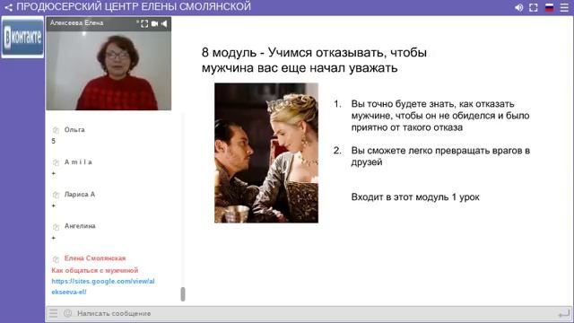 Елена Алексеева. Как общаться с мужчиной, чтобы он вас слышал?! смотреть онлайн