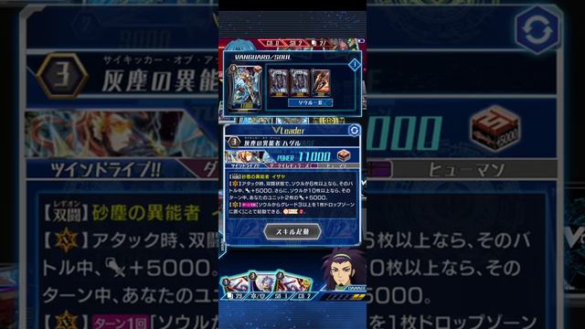 Vanguard ZERO Bluish Flame VS Blade Wing Reijy смотреть онлайн