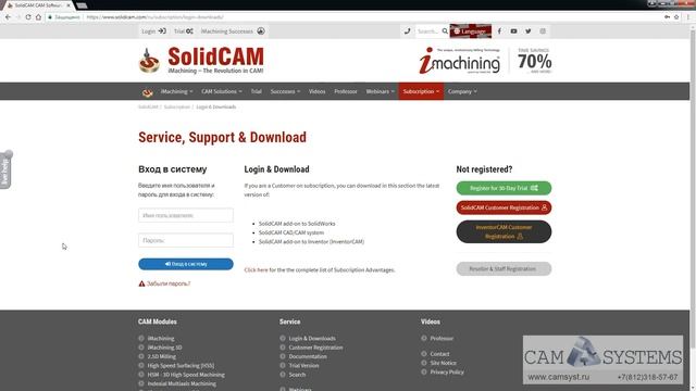 Как скачать SolidCAM 2018 смотреть онлайн