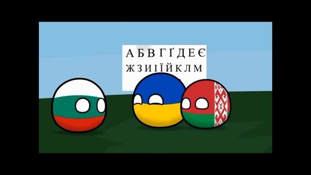 Славяне придумали алфавит для себя #shorts смотреть онлайн