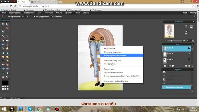 Урок по фотошопу №3. Как надеть или вставить одежду на маникен или аватара! смотреть онлайн