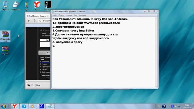 Как установить машину в игру gta san andreas смотреть онлайн