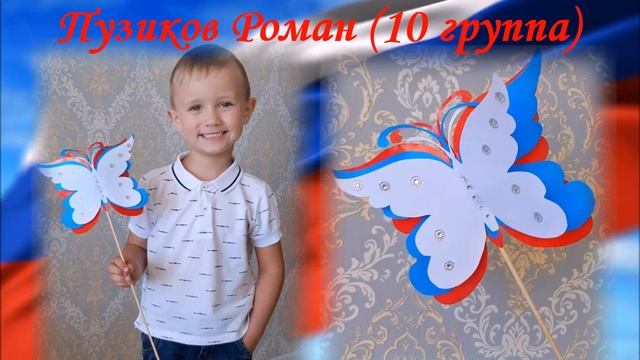 работы детей Символ России смотреть онлайн