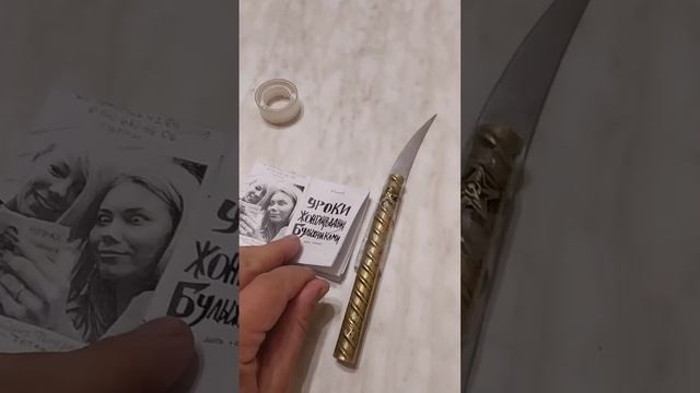 Нож для резки бумаги из кубота на смотреть онлайн
