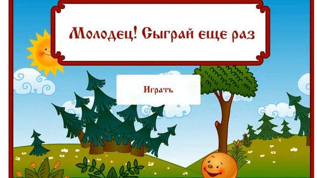 Дидактическая игра "Колобок" /Математика для первоклассника /Математика для дошкольников смотреть онлайн