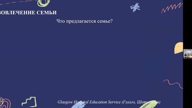 Доклад №6. Адамян Елена Игоревна, Колосова Елена Борисовна. смотреть онлайн