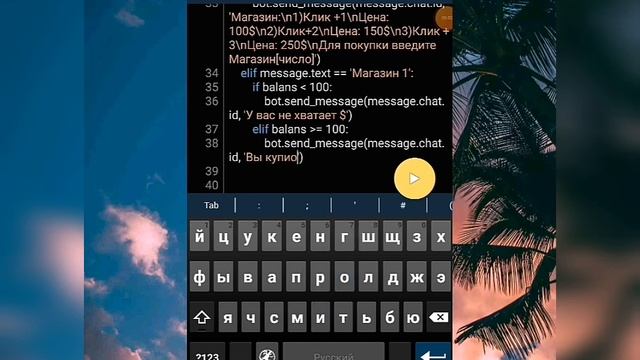 #как создать телеграм бота в pydroid 3. Часть 2 смотреть онлайн
