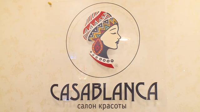 Педикюр в салоне красоты «Касабланка» смотреть онлайн