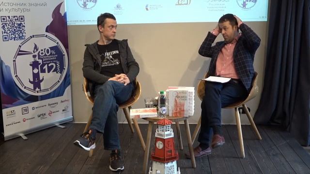 Лев Наумов - Презентация романа "Пловец Снов" (10.10.2021) смотреть онлайн