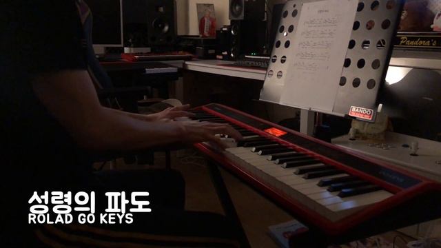Roland GO KEYS 로 연주하는 ' 성령의 파도 '(COVER) / 남수랜드 NAMSOO LAND смотреть онлайн